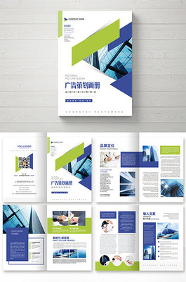 廣告策劃 從概念到執(zhí)行的策略藍(lán)圖