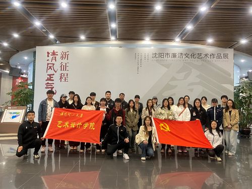 藝術設計學院學生黨員開展“忠誠固根本 建功新突破”主題黨日及文化交流活動
