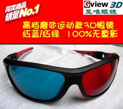 3D眼鏡火熱銷售中，開啟您的沉浸式視覺體驗(yàn)
